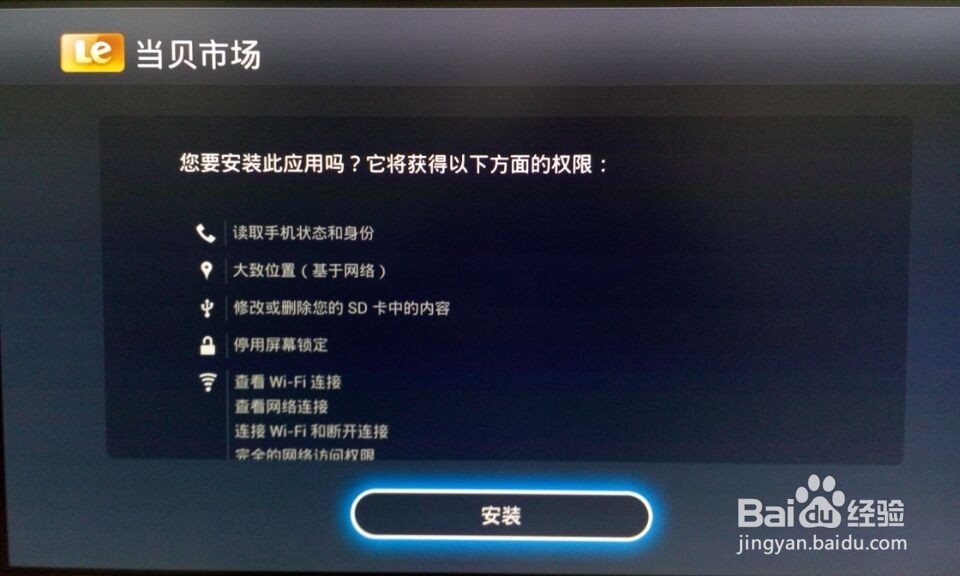 乐视盒子安装软件看电视直播（最新图文教程）