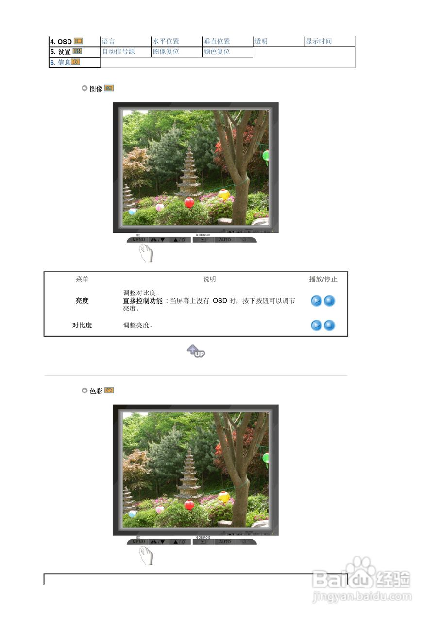 三星913T液晶显示器使用说明书:[5]