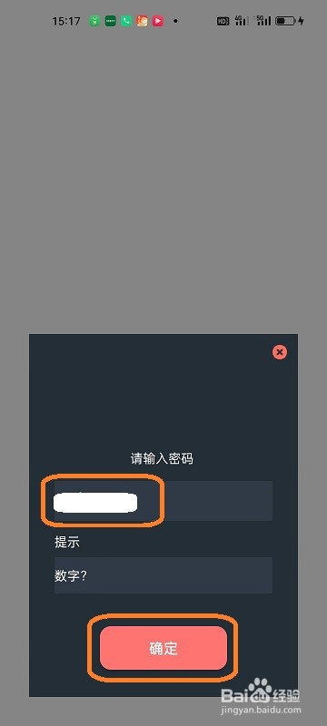 咪酷视频剪辑APP如何删除私密相册中的照片