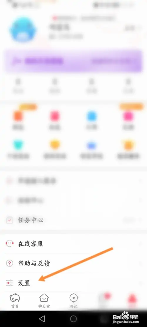 猎游怎样设置聊天消息特别提示