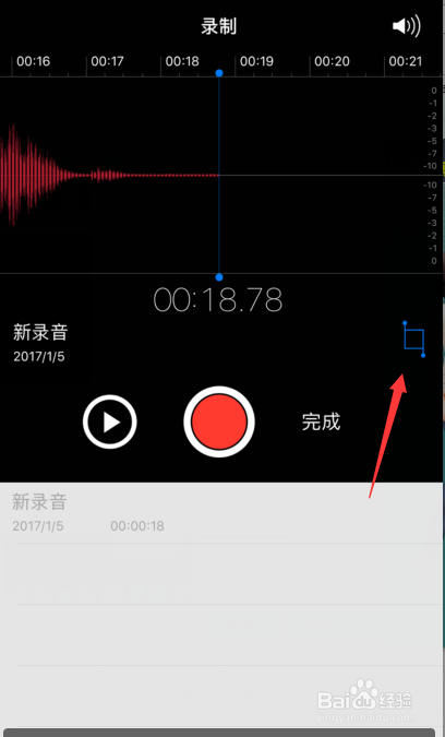 怎样录制语音备忘录