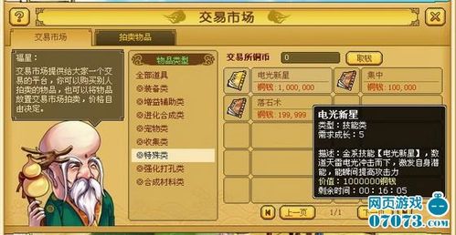 西游传神宠合成攻略