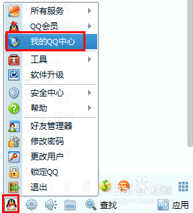 误删QQ好友怎么恢复