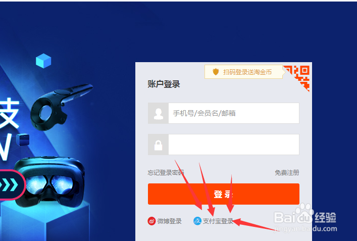 从支付宝如何进入淘宝