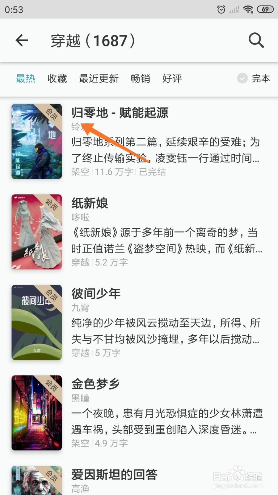 豆瓣阅读中怎么查看归零地