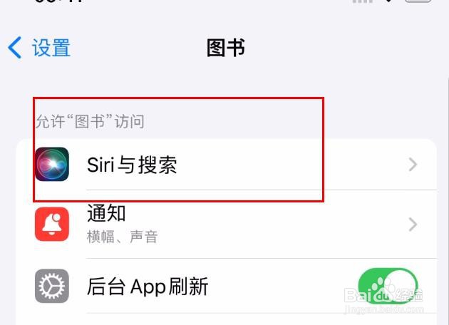 iPhone14图书如何设置在搜索中显示App