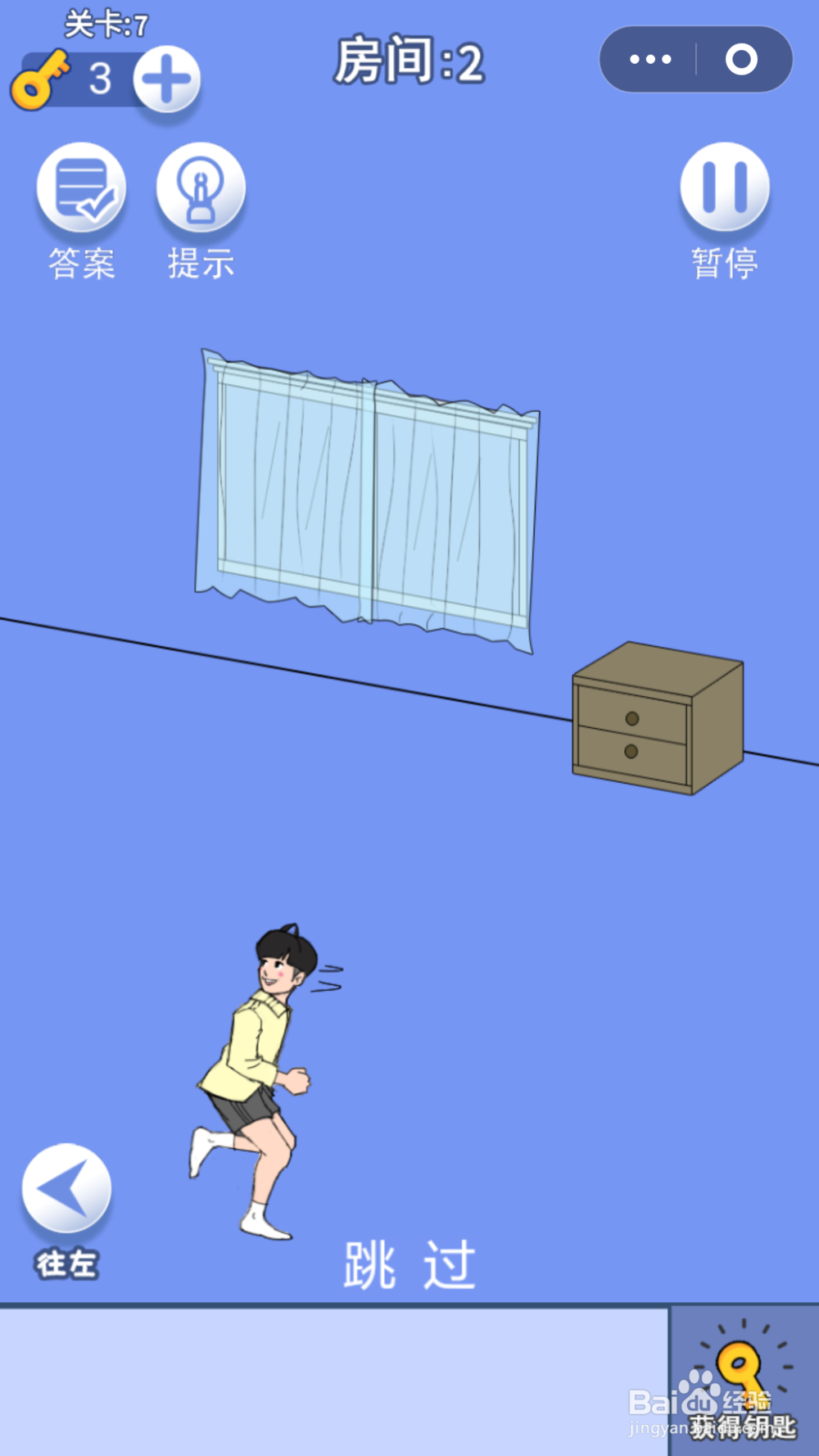 脑力大逃亡第三章第七关通关攻略