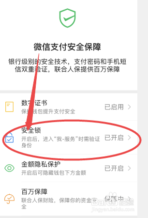 微信的手势密码怎么改