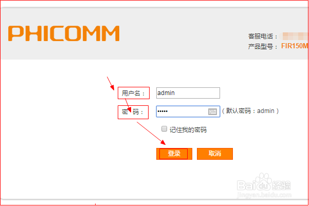 如何设置PHICOMM路由器无线网络