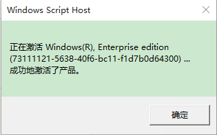 怎样激活windows8/8.1/10企业版