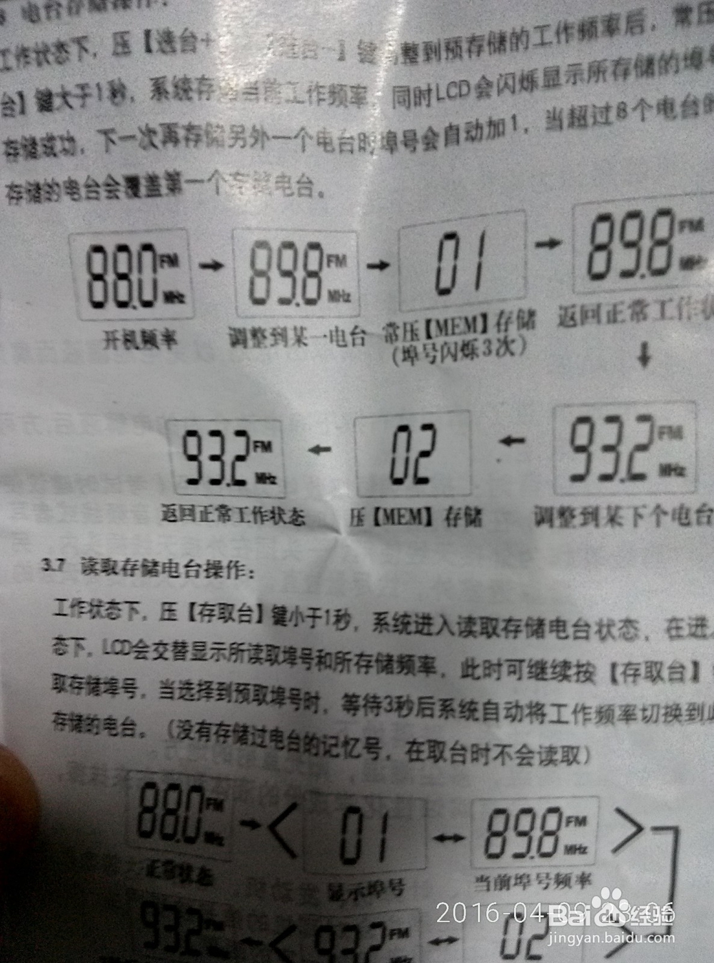 听力耳机怎么调频及大致功能