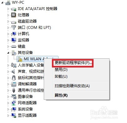 小米WiFi实现接收无线信号功能