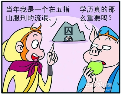 大家都在说学历，到底什么是学历，有没有用呢