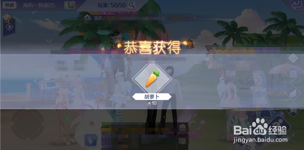 QQ炫舞手游怎么种萝卜