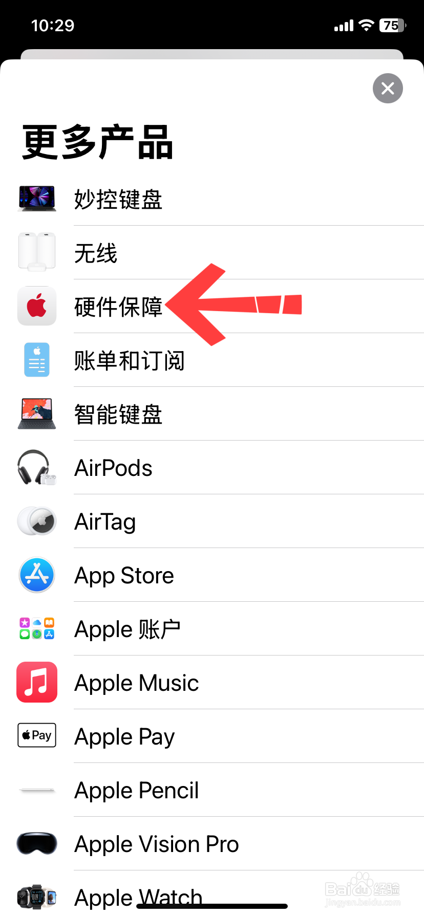 applecare+有必要购买吗