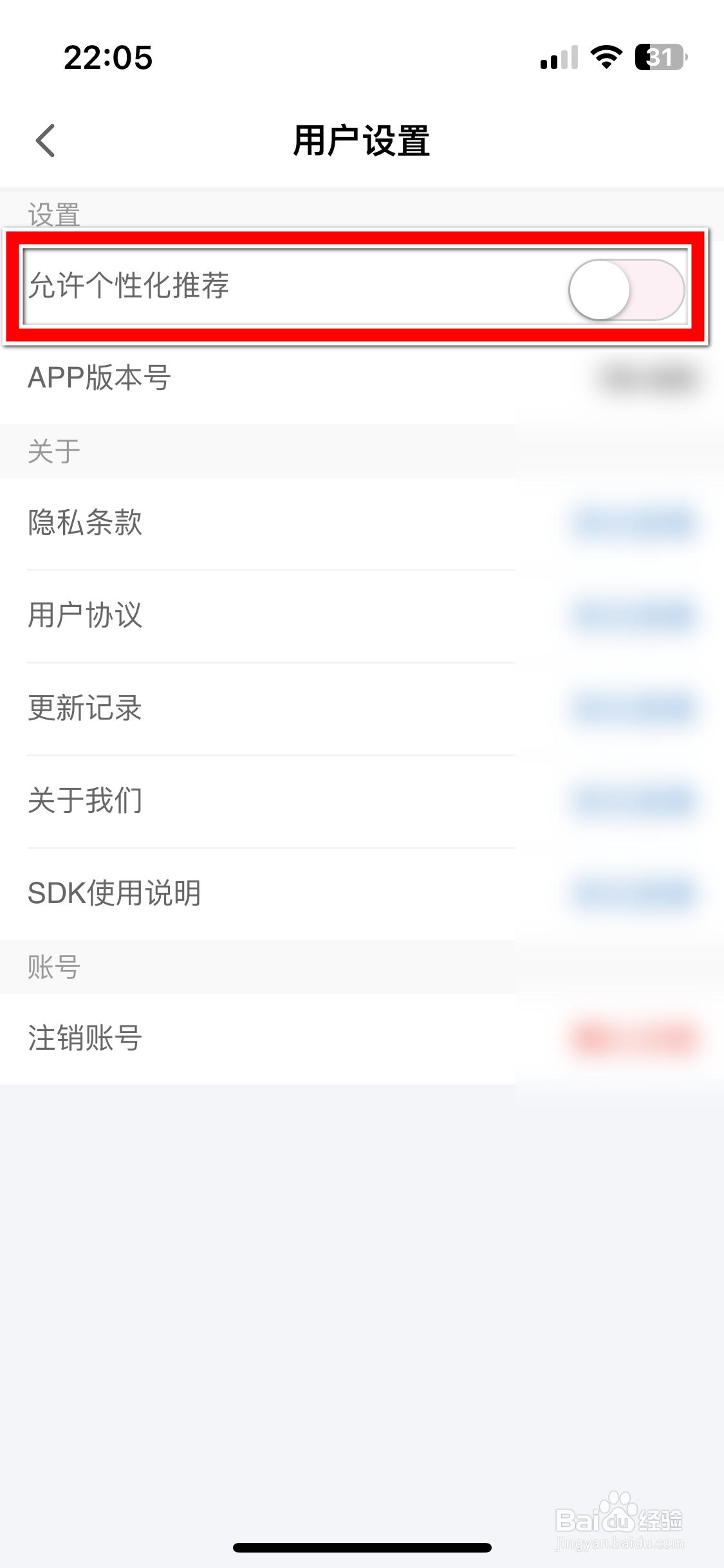 陪玩电竞如何允许个性化推荐