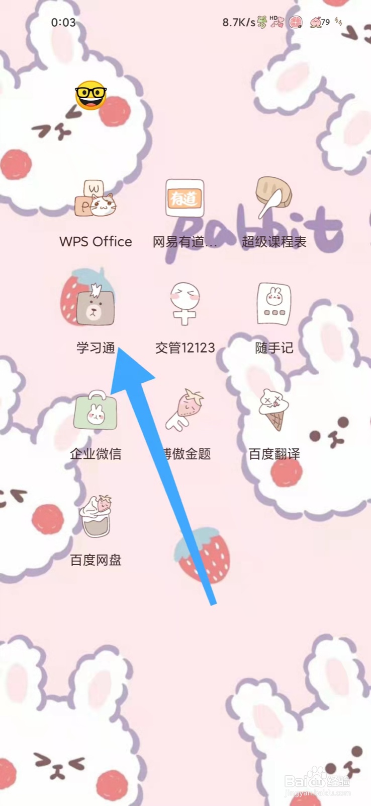 学习通怎样管理存储空间