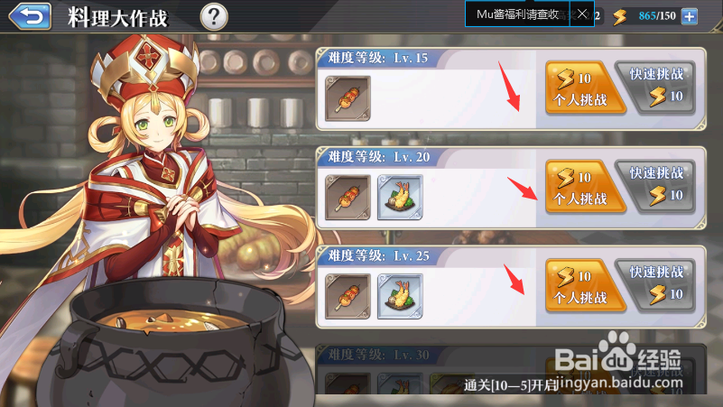 起源女神试炼攻略