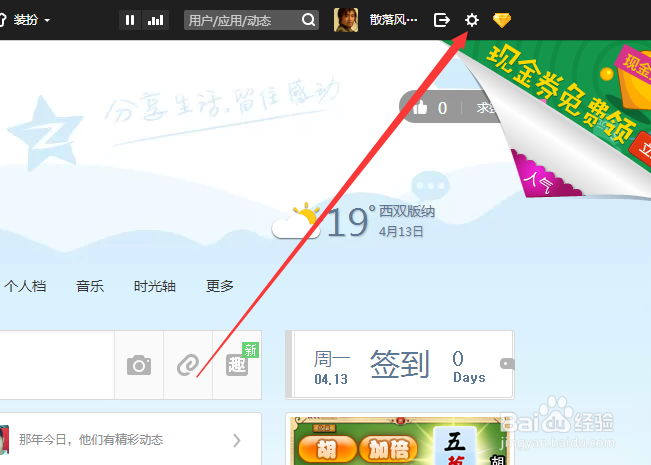 怎么看加密的空间