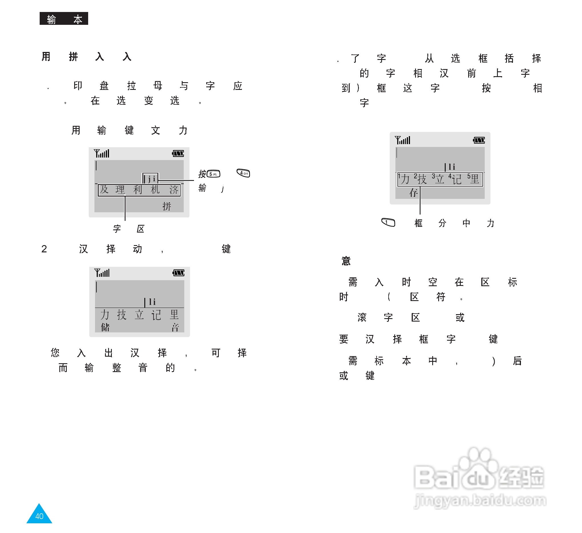 三星SGH-R208手机使用说明书:[3]