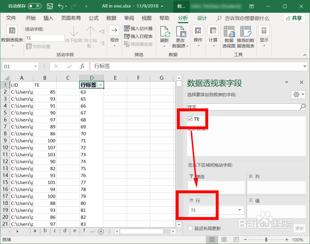 Excel:统计一列数值中各个数值的出现次数
