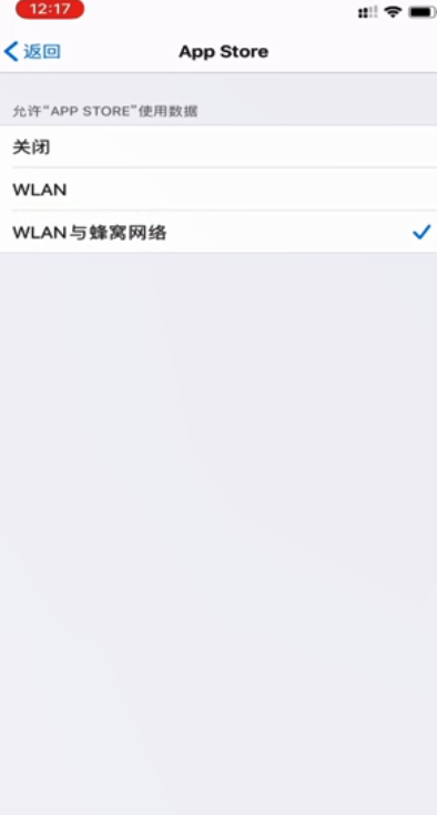 怎么解决App Store无法登录账号