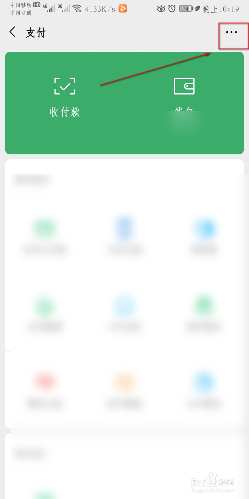 怎么设置微信红包退款方式
