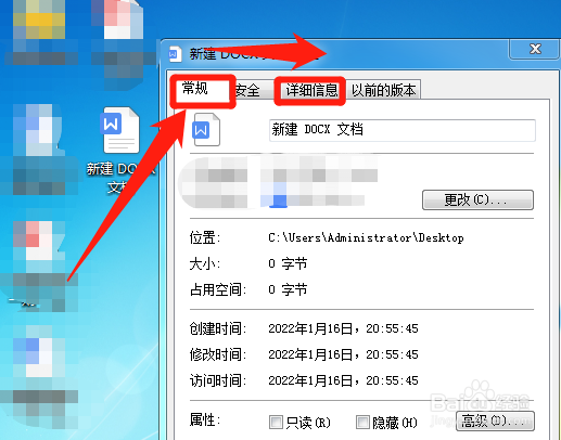 word2016文档的扩展名