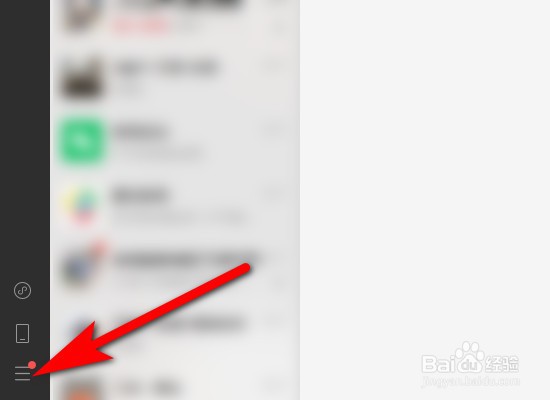 微信语音消息自动转成文字怎么设置