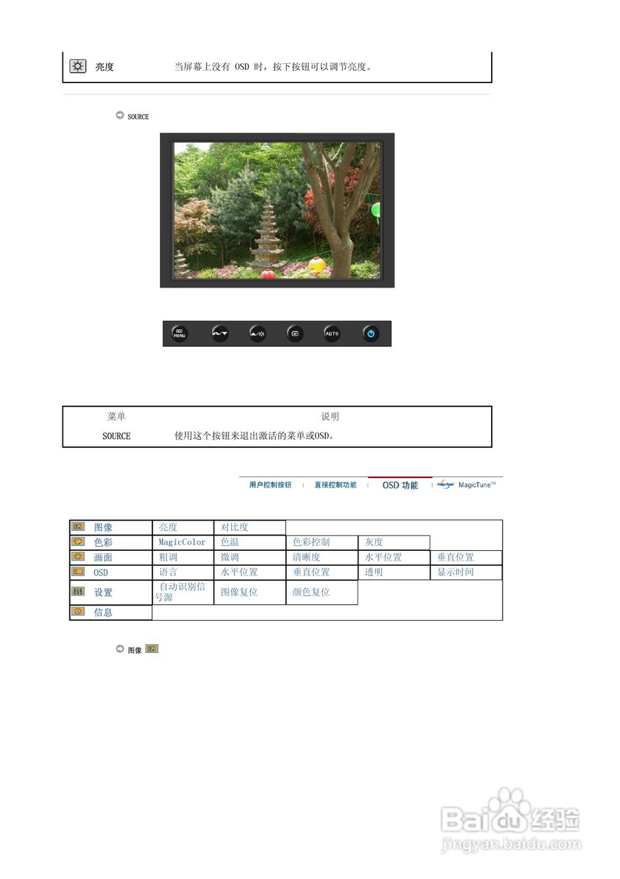 三星205BW液晶显示器使用说明书:[3]