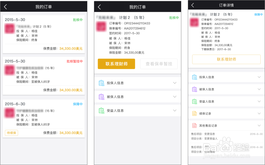 财联邦系统操作指引——移动端