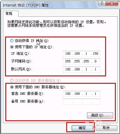 XP系统本地连接没有有效的IP地址怎么配置?