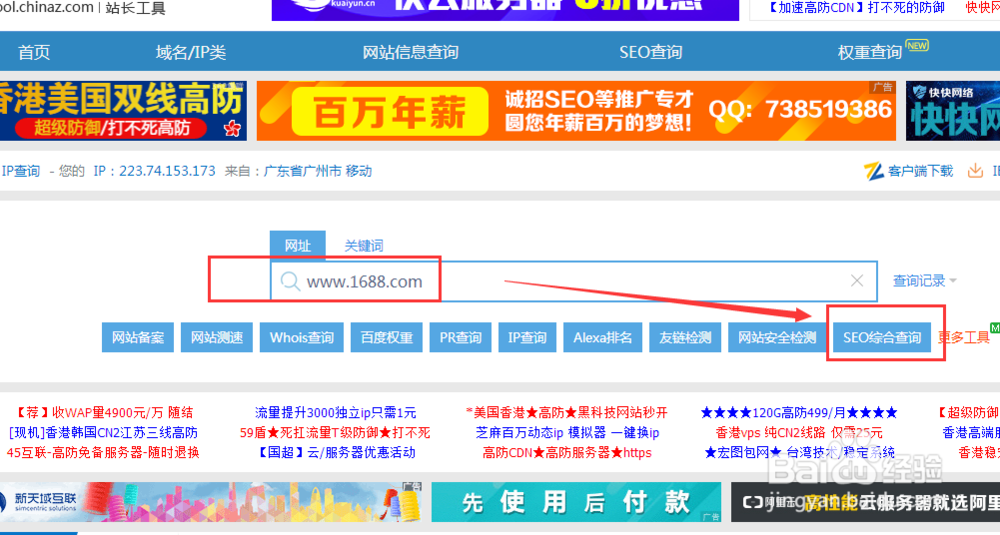 怎样查看网站权重高低