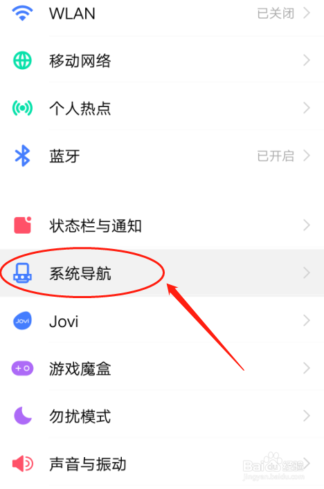VIVO Y85A如何设置全屏界面上滑打开快对作业