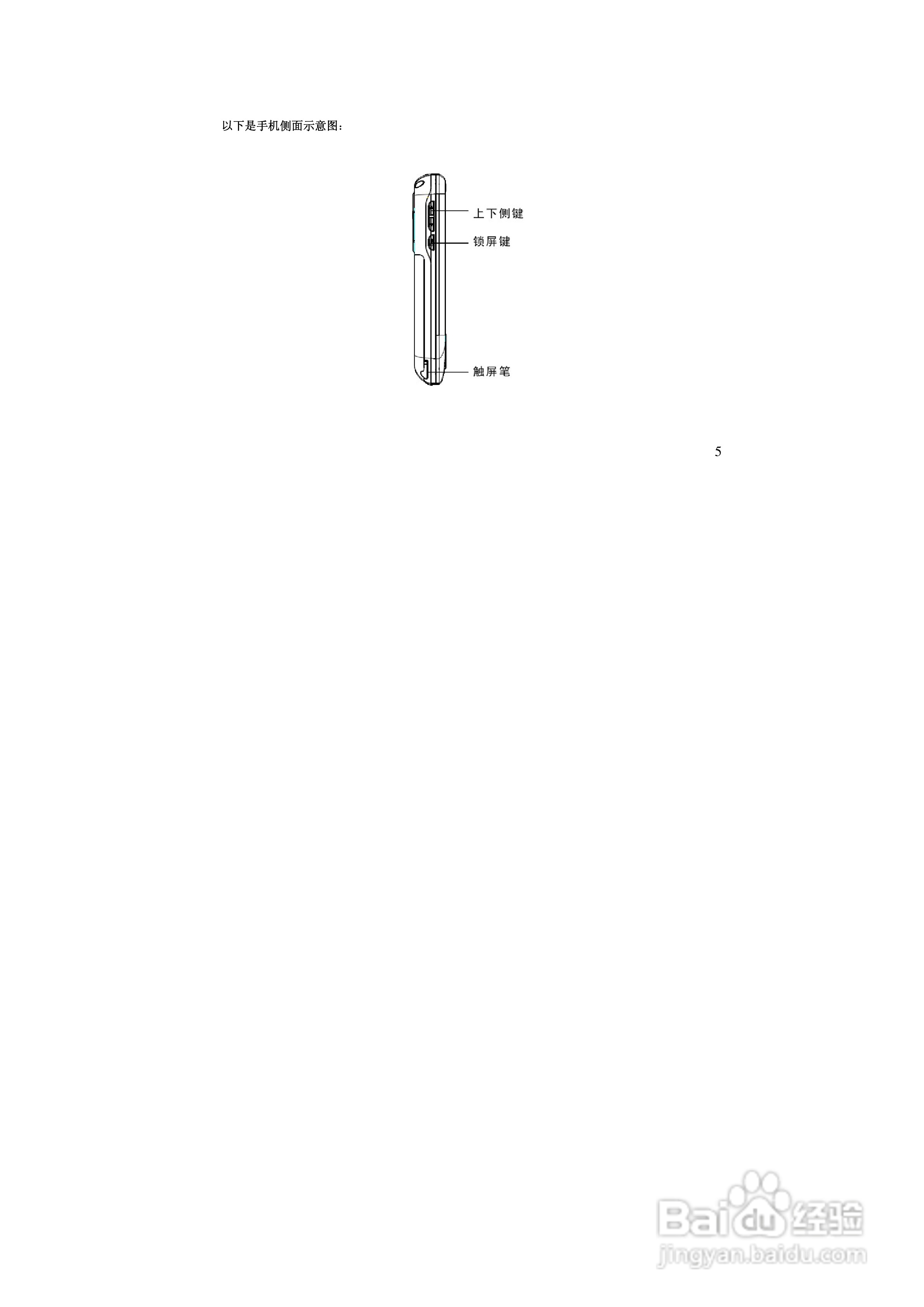 万利达MT616手机使用说明书:[1]