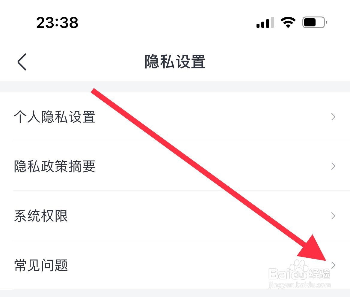 淘票票查看“淘票票如何保护我的个人信息”？
