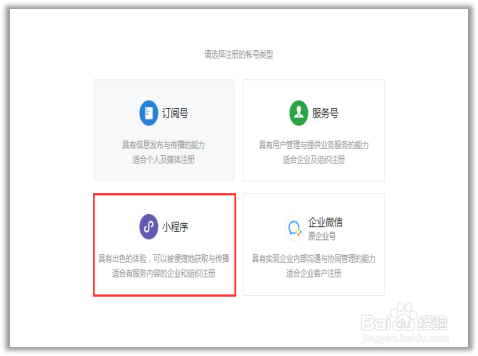如何做微信小程序