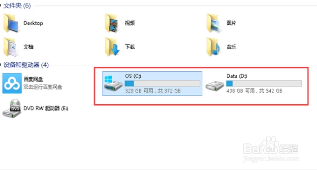 电脑内存满怎么清
