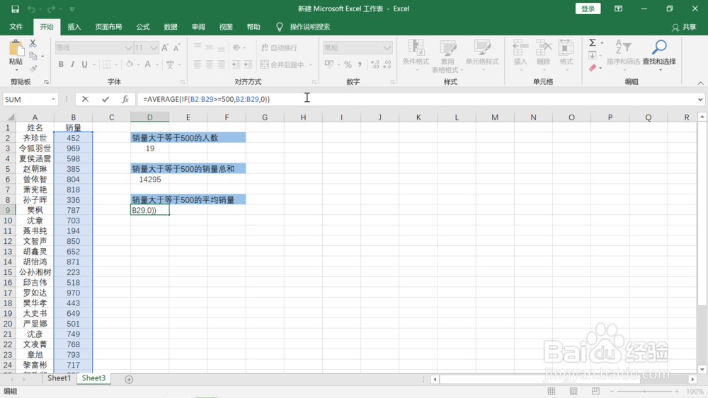 对特定数目及以上销量数据的分析方法