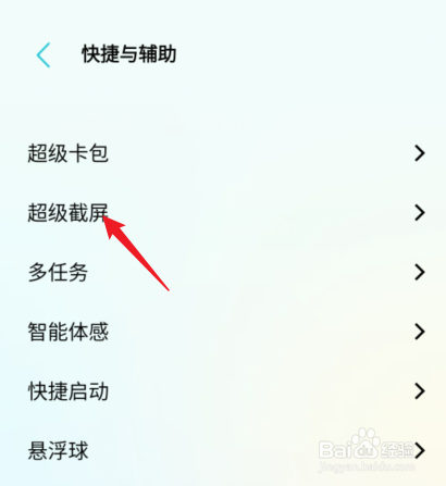 vivo手机怎么截屏图片