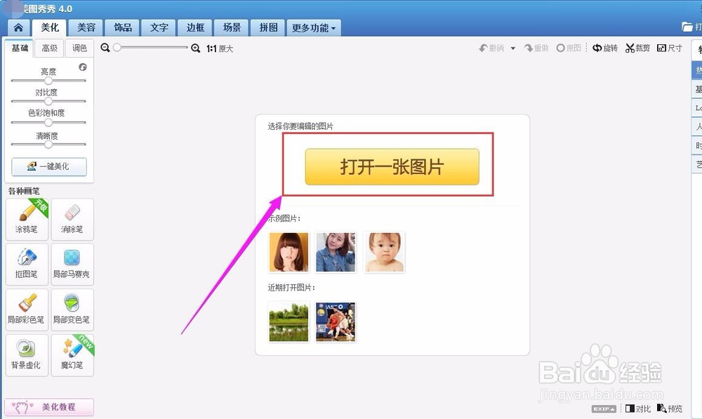 简单快速去除图片中文字的操作方法