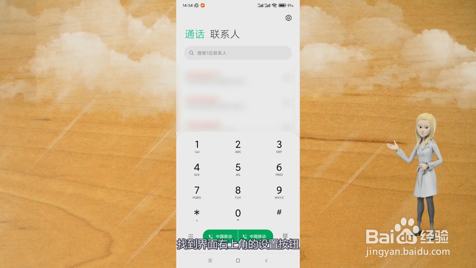 通话录音在哪里找到