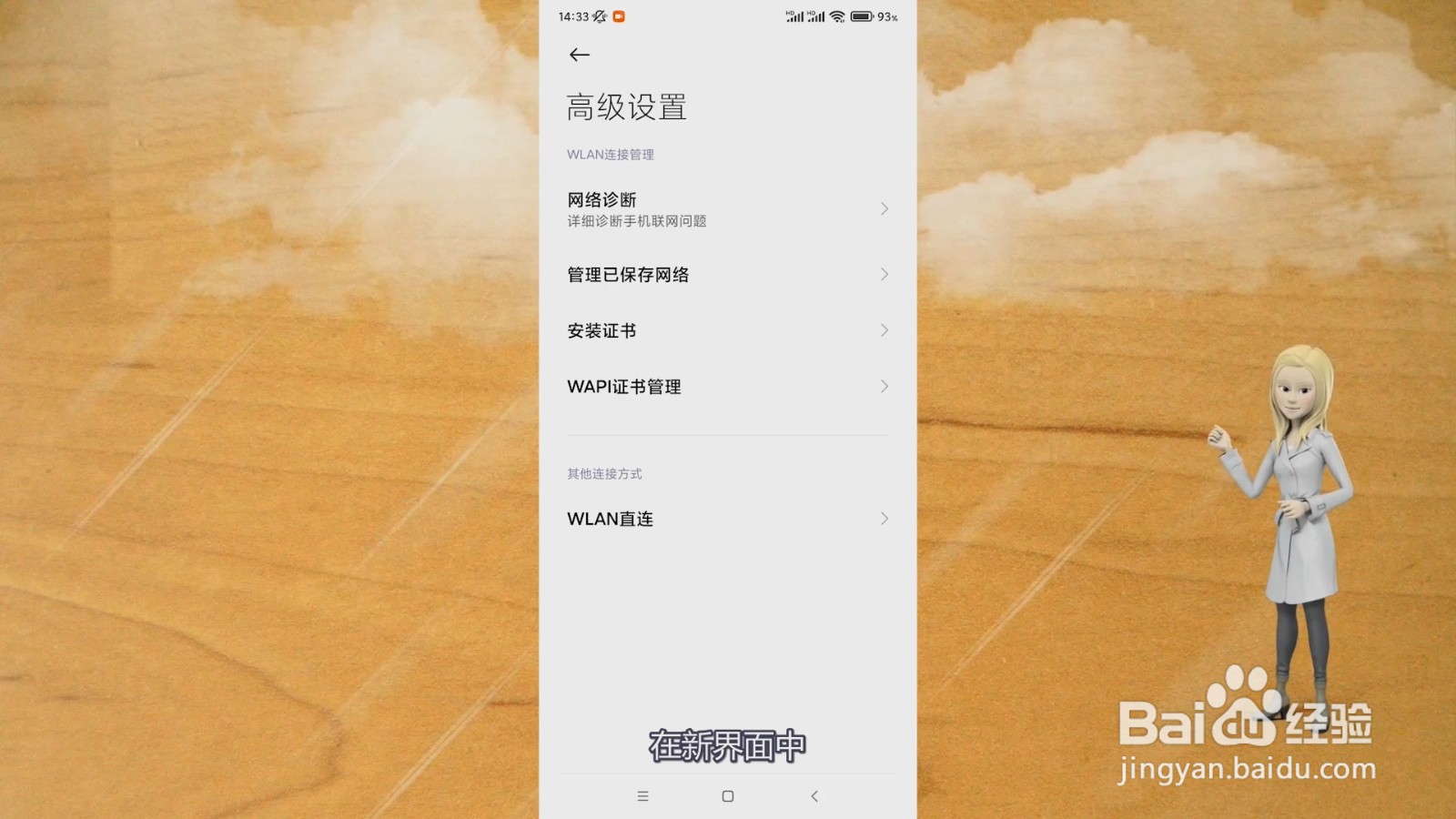 手机连不上wifi是怎么回事
