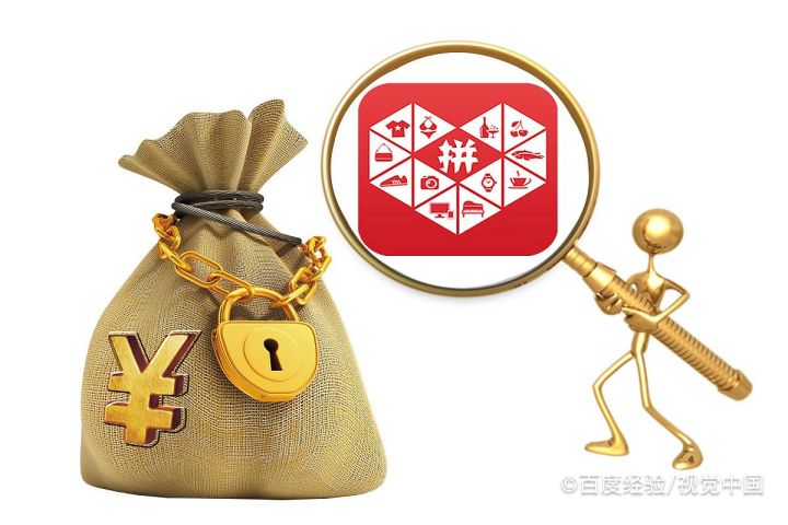 拼多多0.1%需要多少人砍拼多多快速砍价秘诀