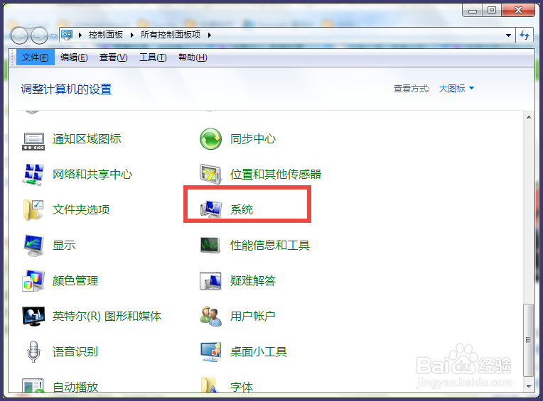 win7怎么看电脑是几位