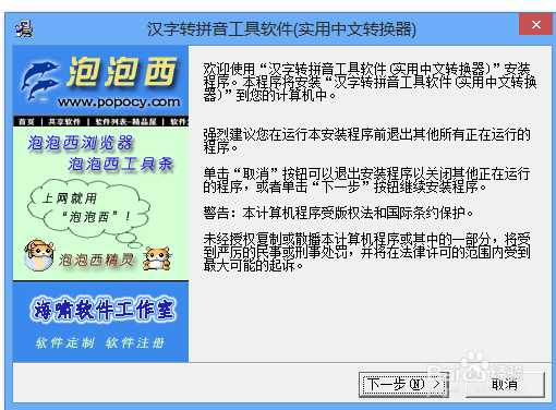 怎么批量把汉字转换成拼音