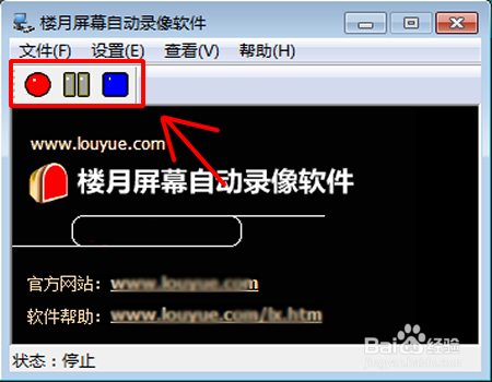 电脑如何实现屏幕录像监控
