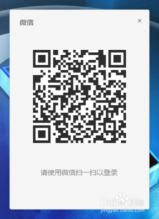 怎么在电脑上用微信聊天