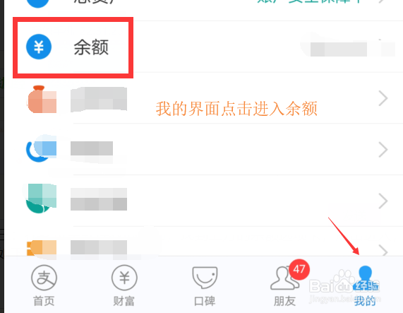 支付宝备用金如何领取使用