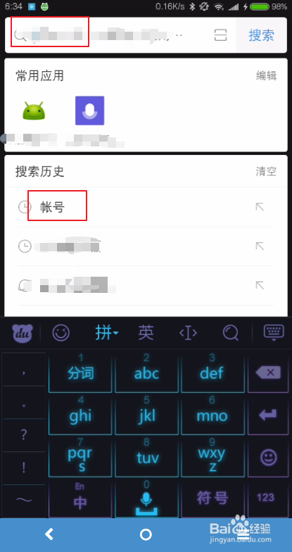 小米手机怎么退出小米账号